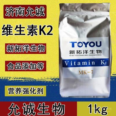 维生素K2 食品级营养强化剂的应用与价值允诚营养强化剂深度解析