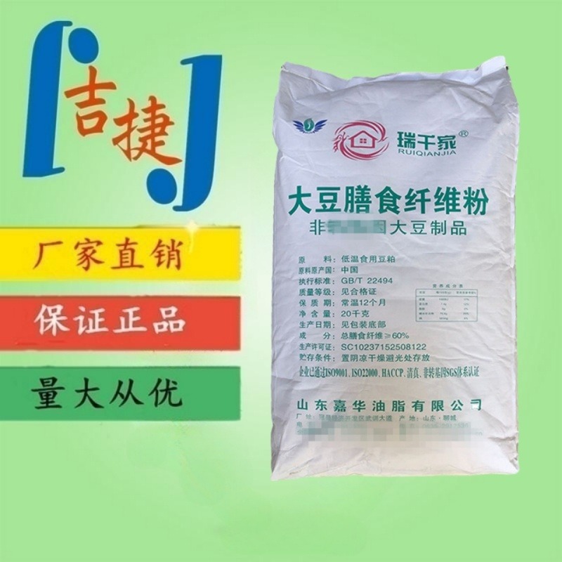大豆膳食纤维粉 多功能营养强化剂在食品工业中的应用与前景