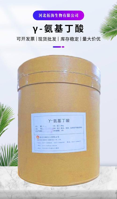 食品级&gamma;-氨基丁酸厂家供应 氨基酸营养强化剂 1kg起批 - 爱企查